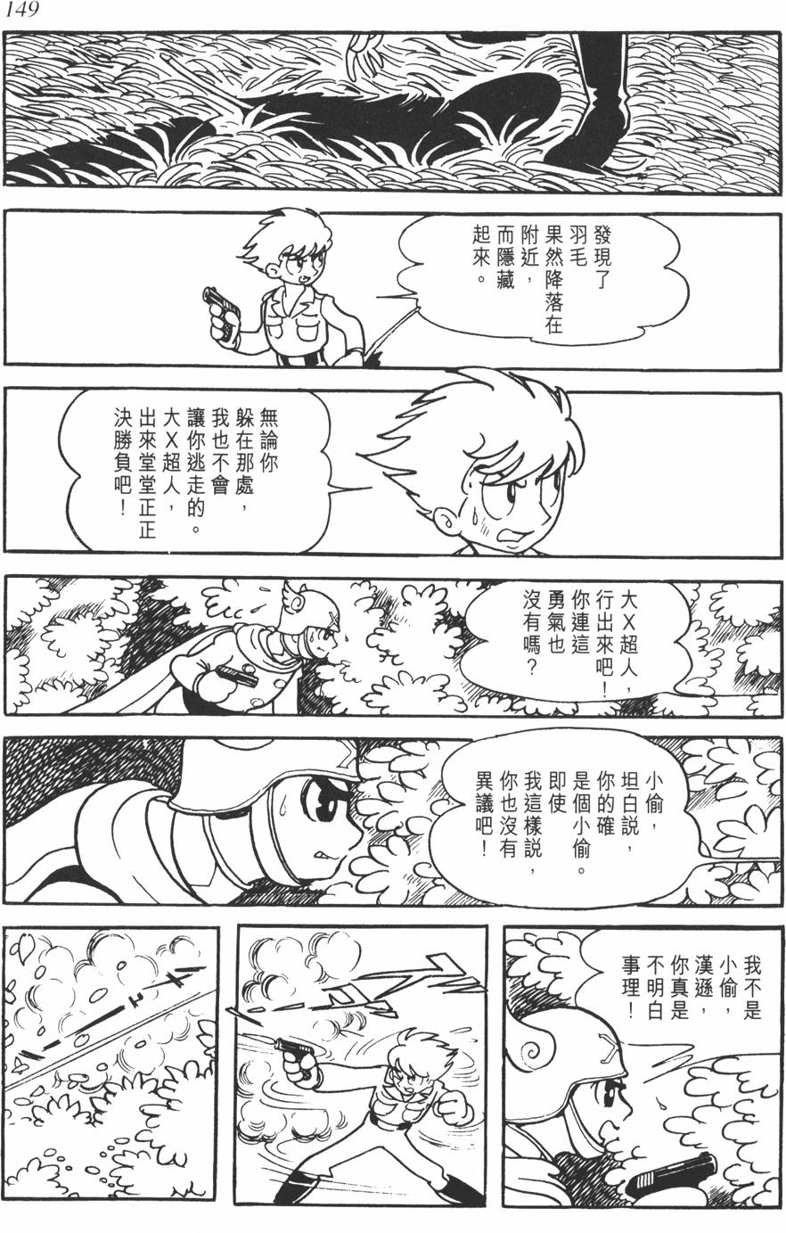 第143页