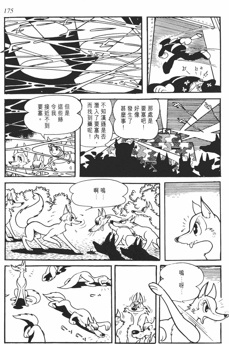 第168页