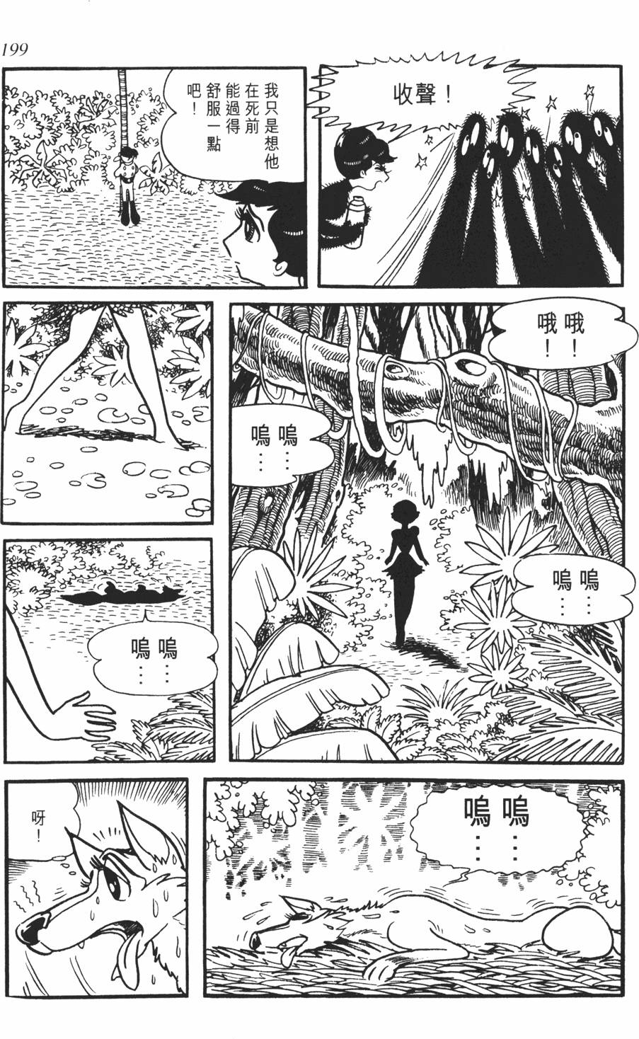 第191页