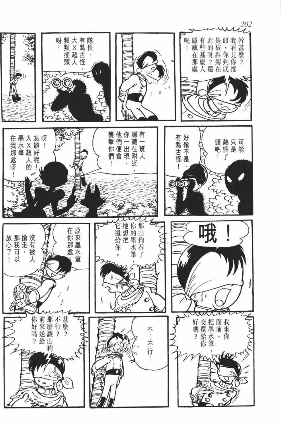 第194页