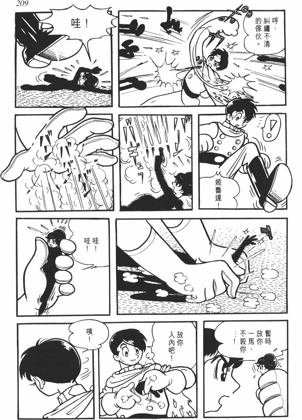 第201页