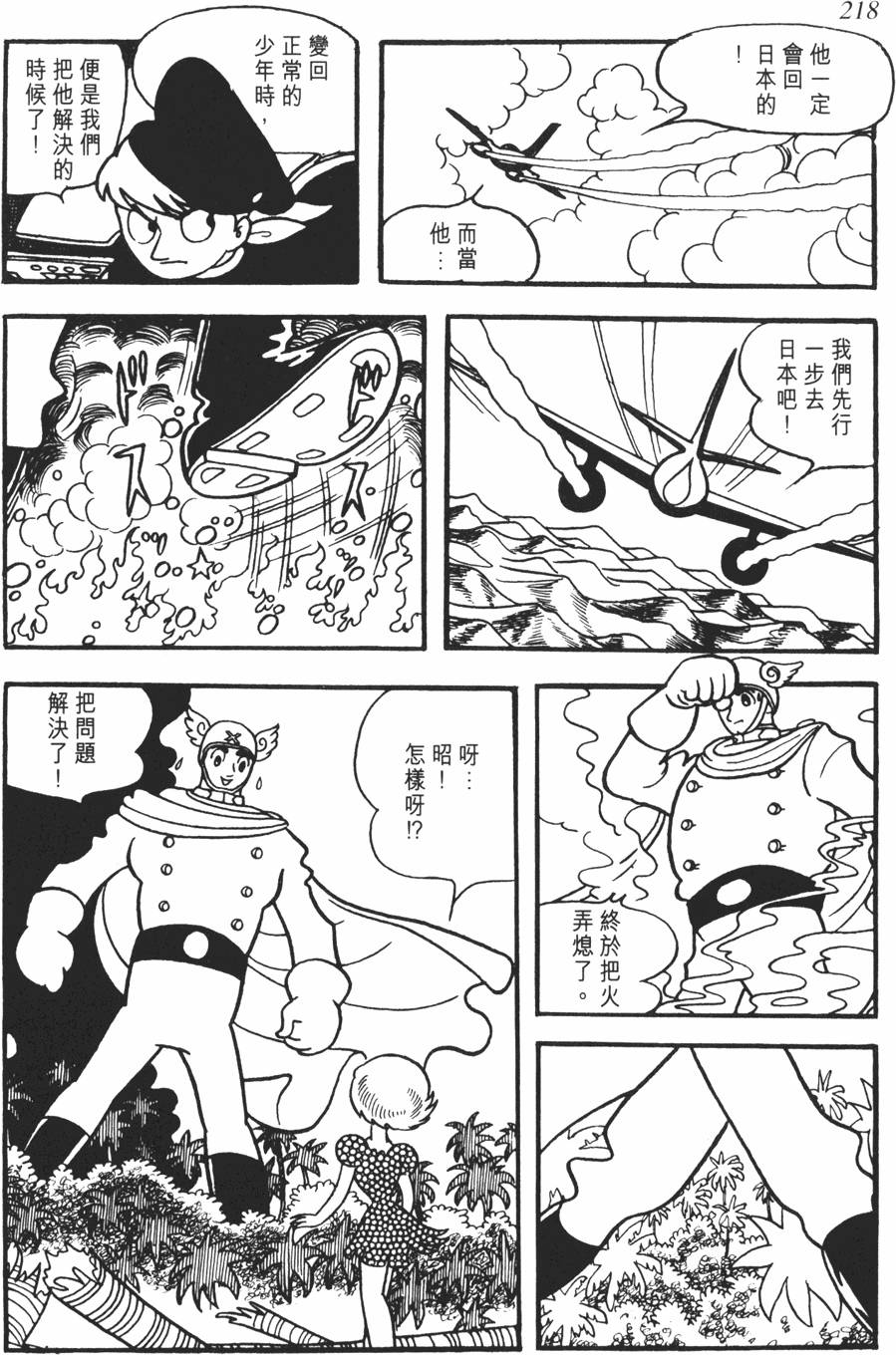 第210页