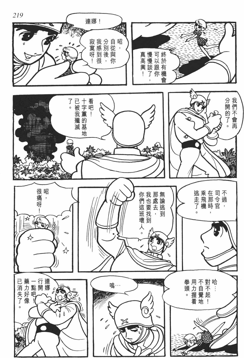 第211页