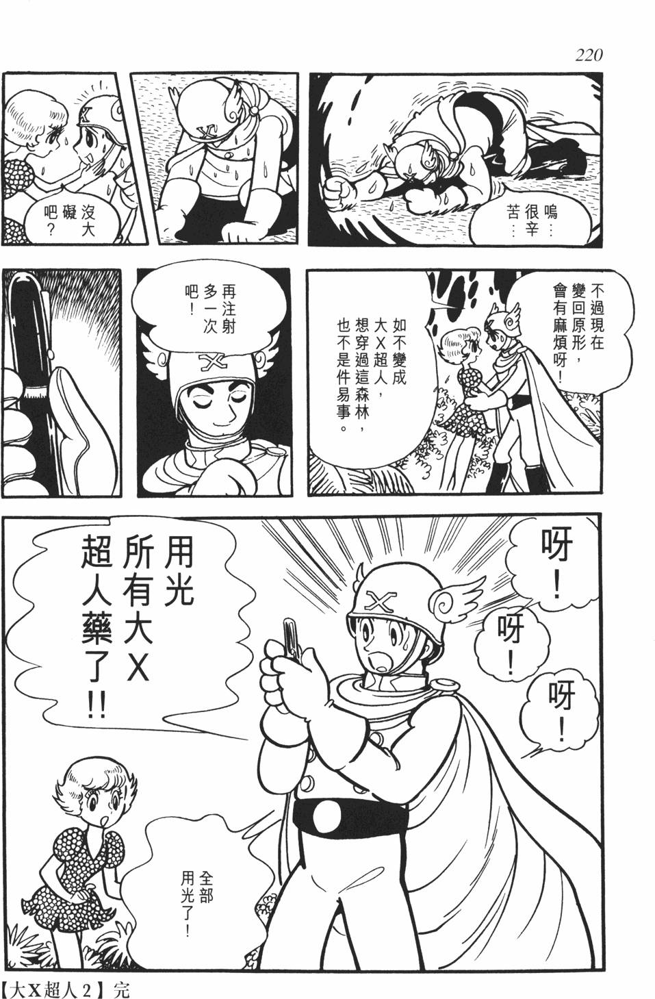 第212页