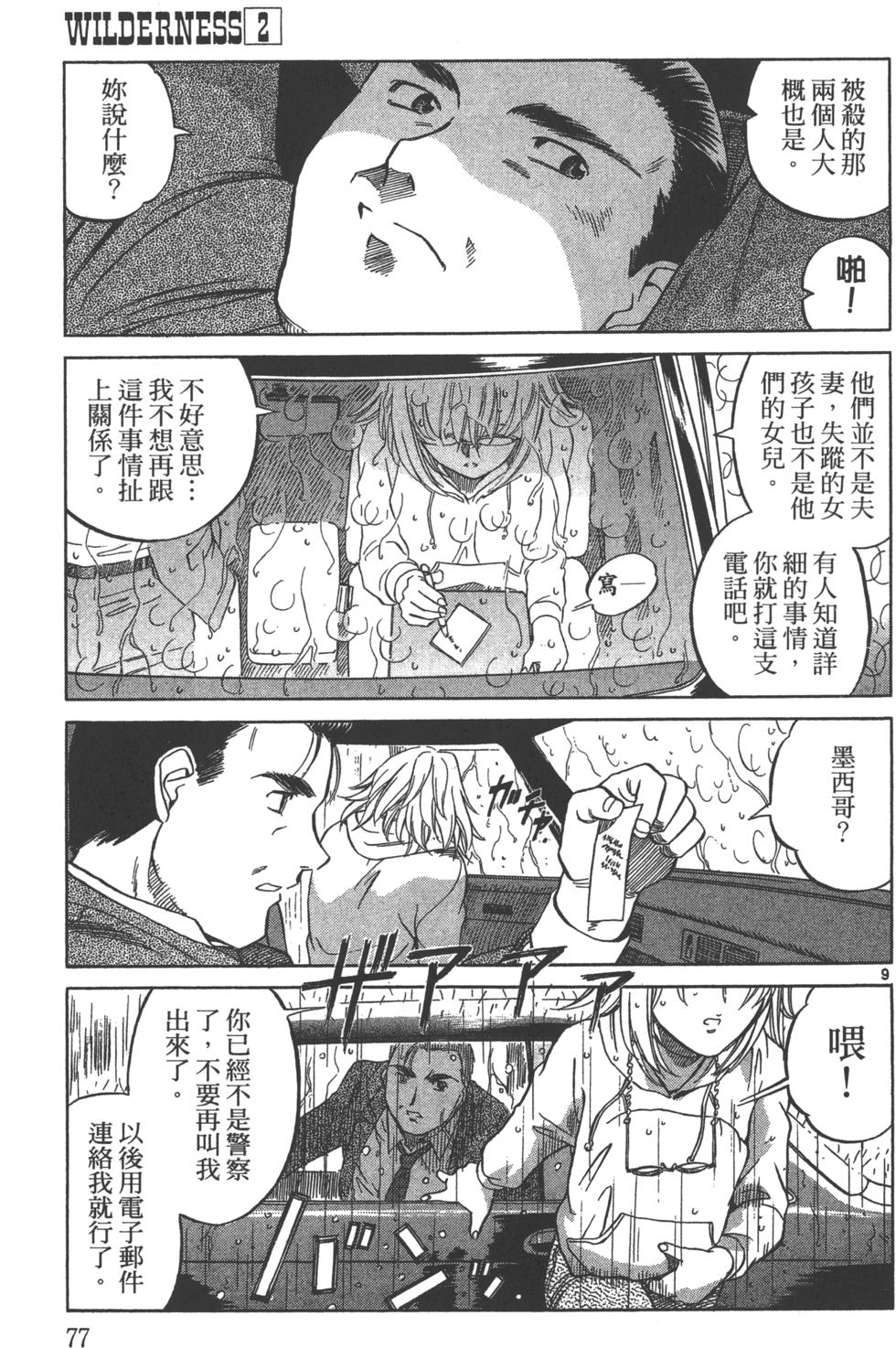 第74页
