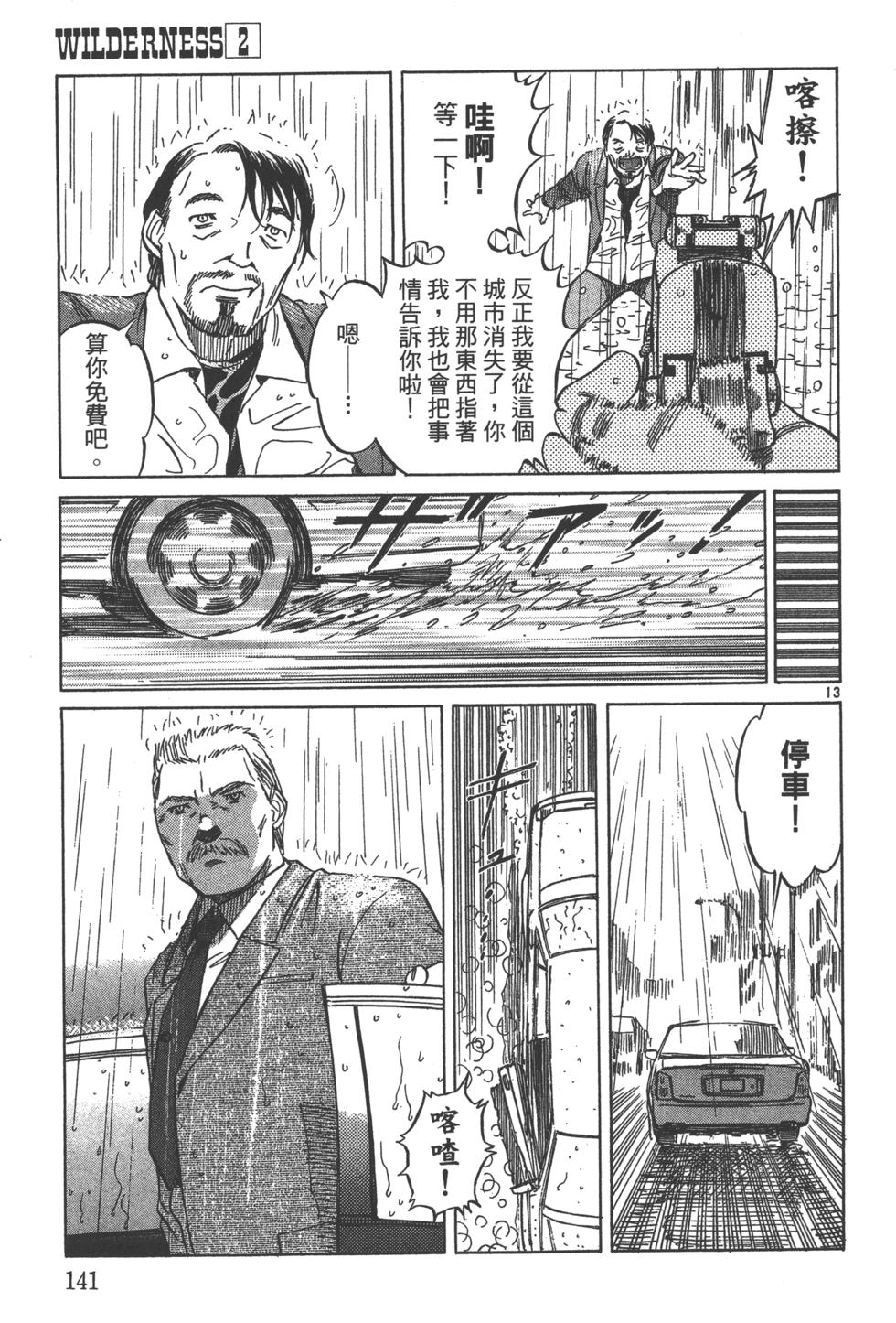 第138页