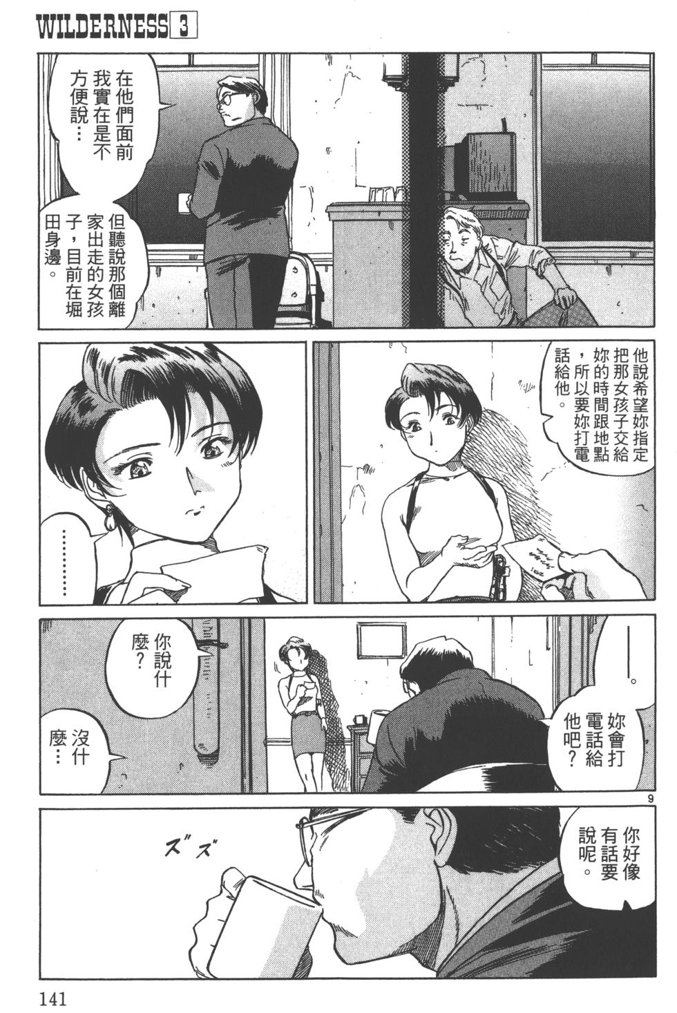 第138页