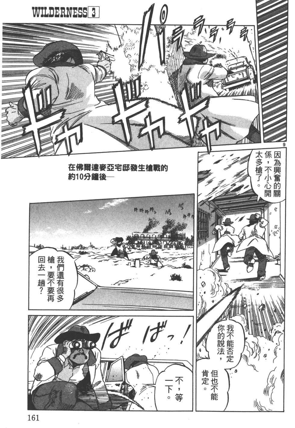 第158页