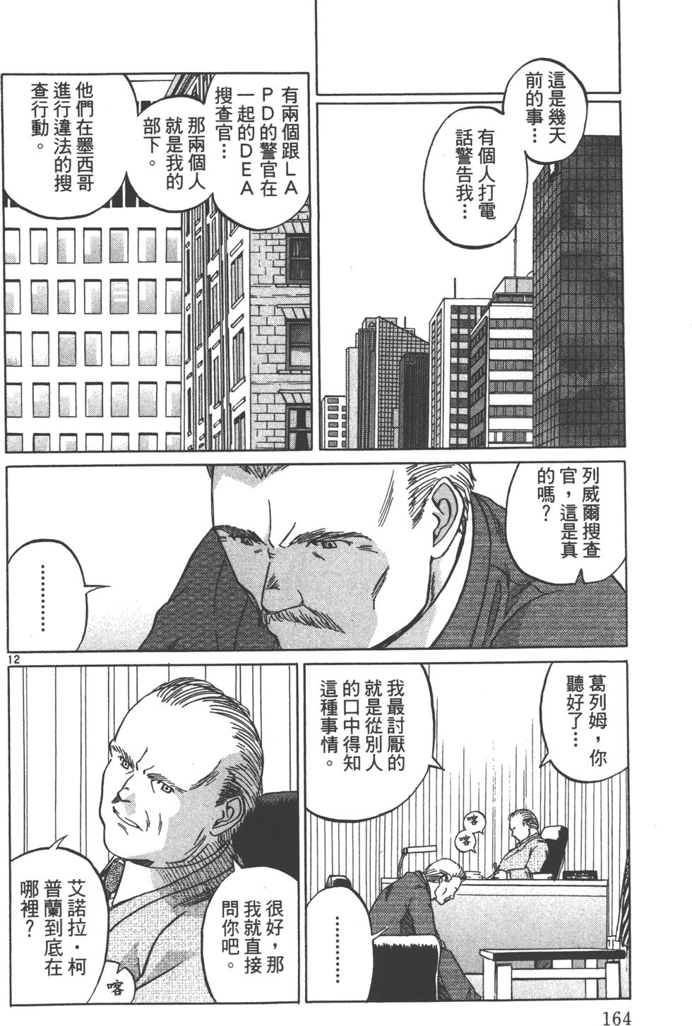 第161页