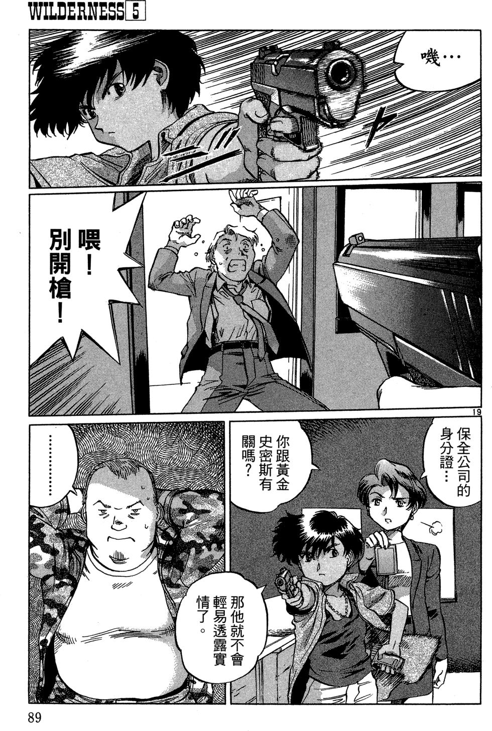 第88页