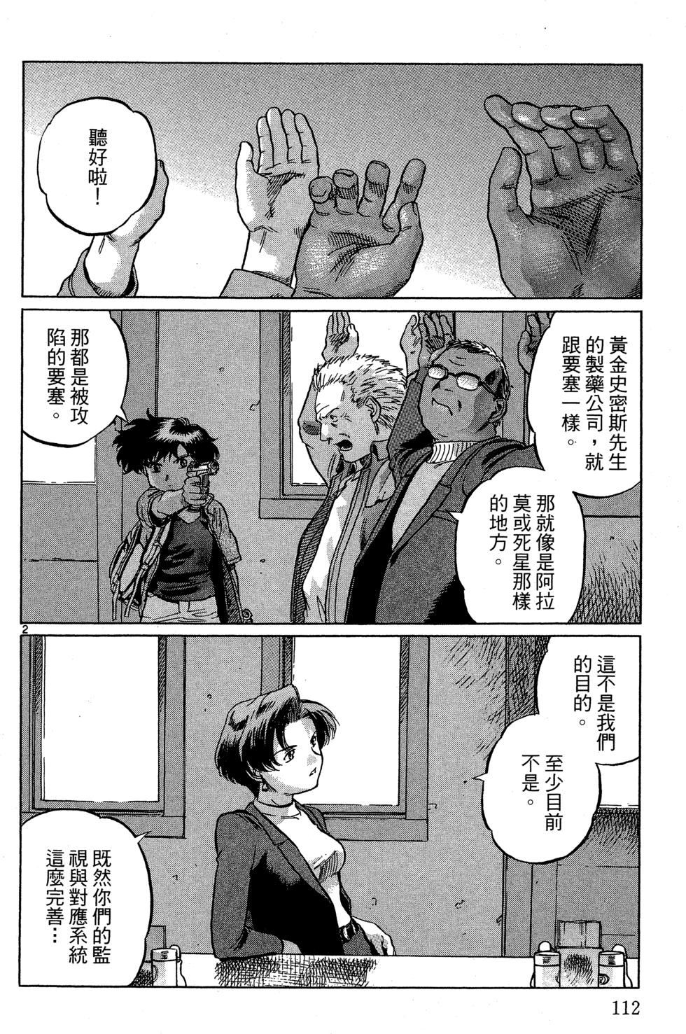 第111页