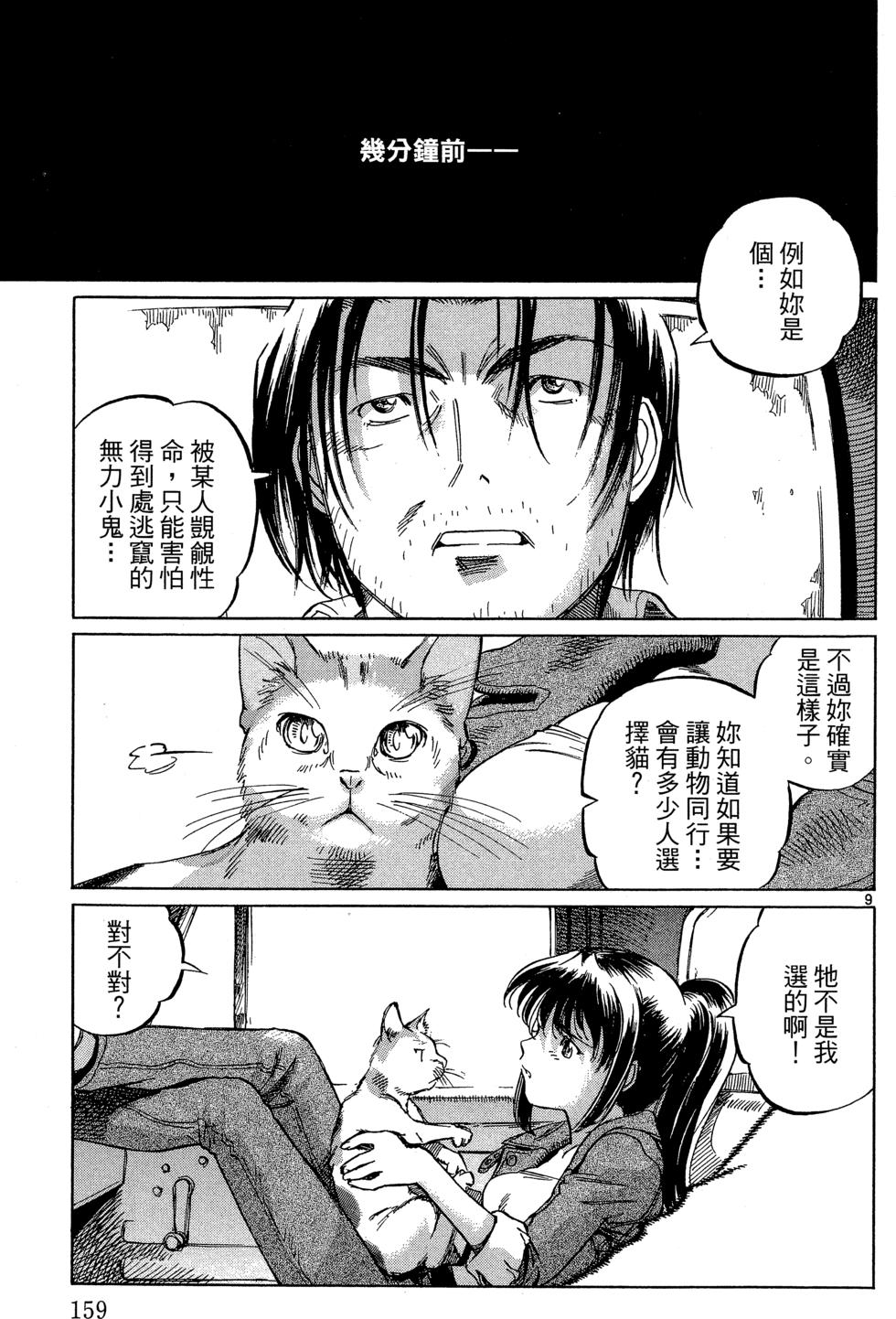 第158页
