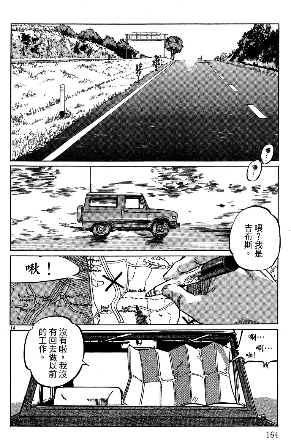 第163页