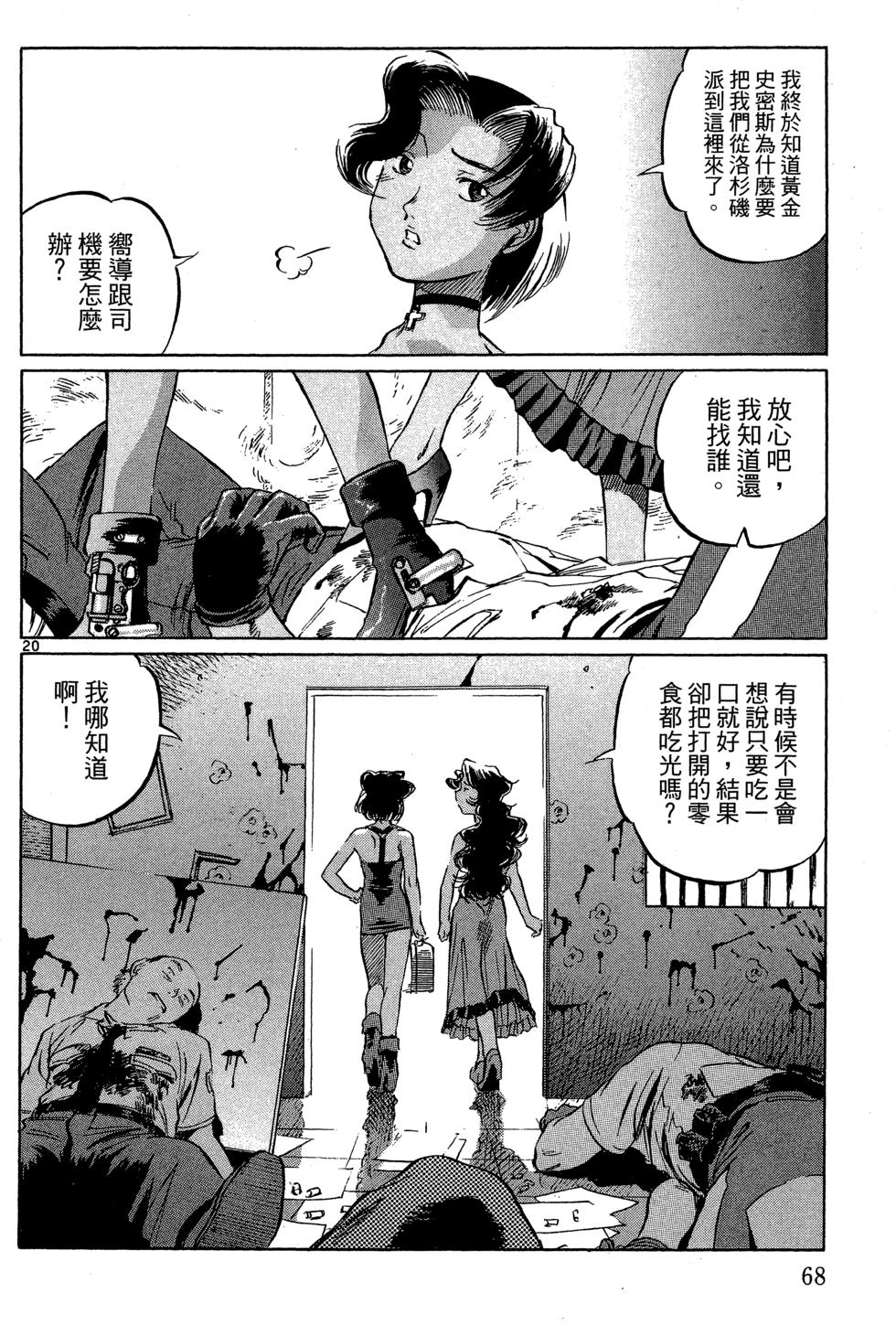 第67页