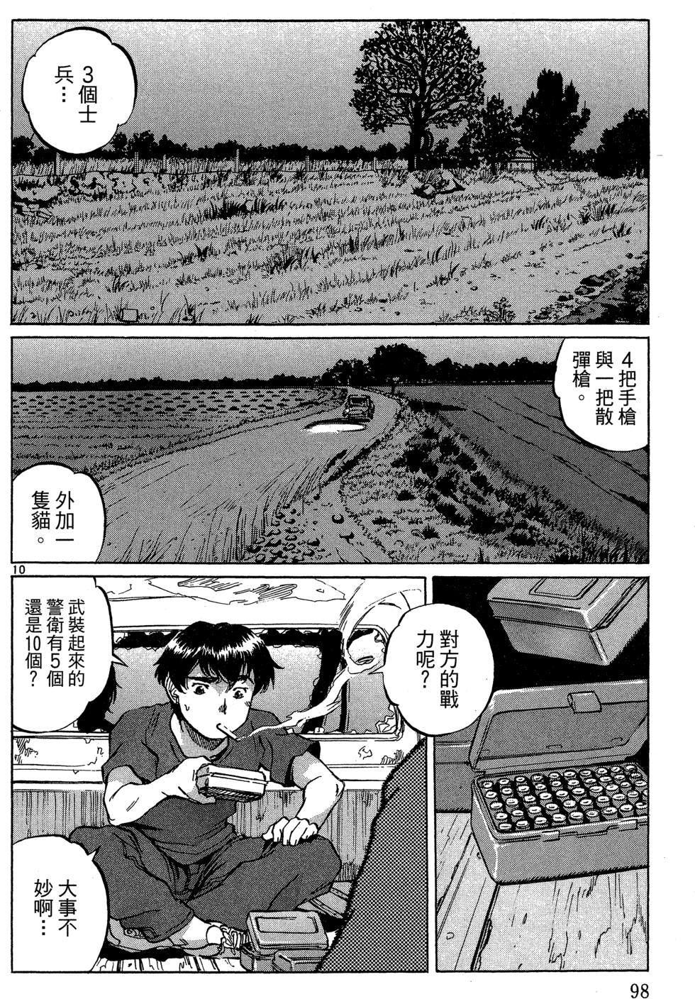 第97页