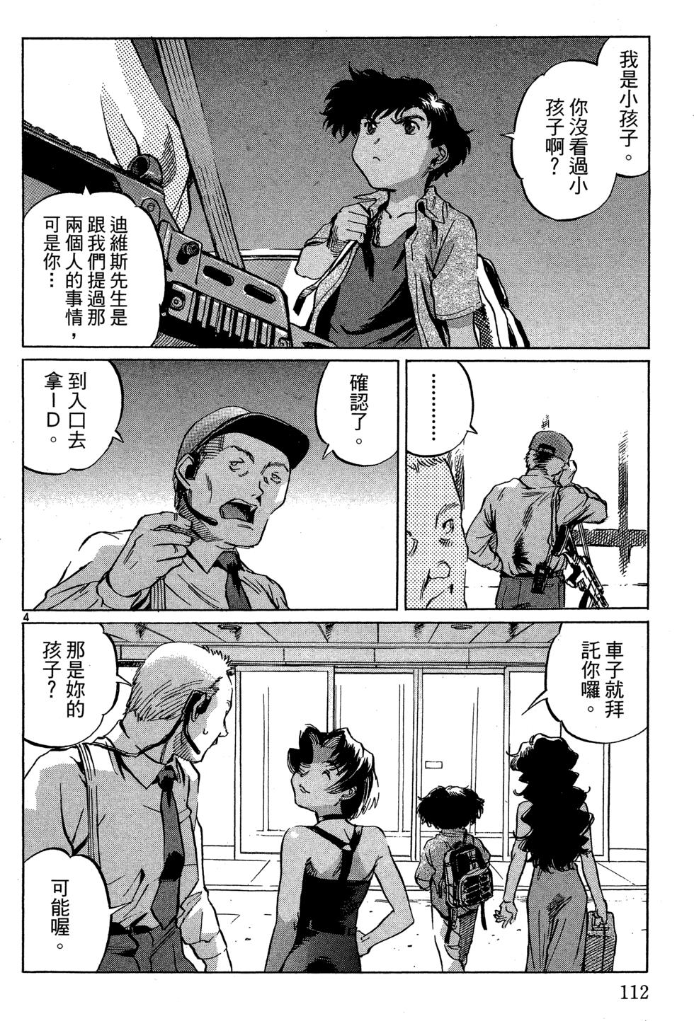 第111页