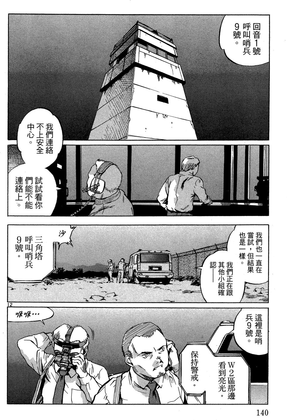 第139页