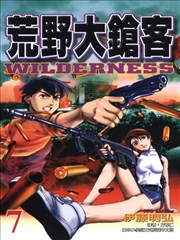 荒野大枪客