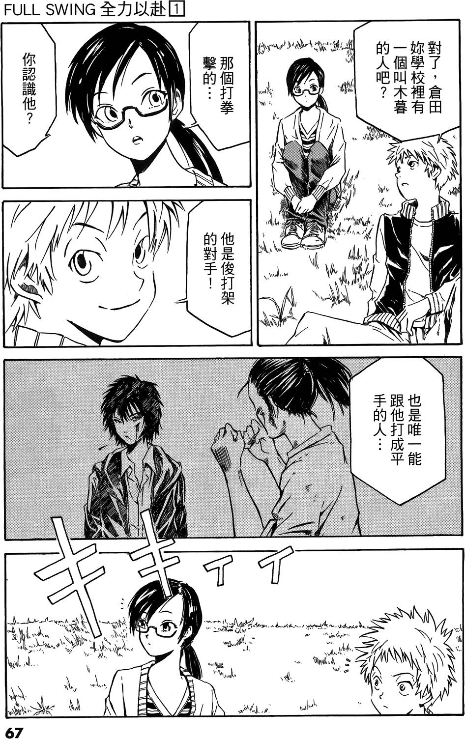 第65页