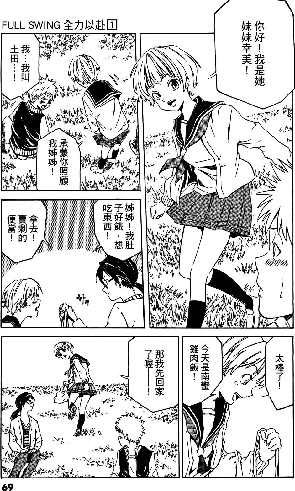 第67页