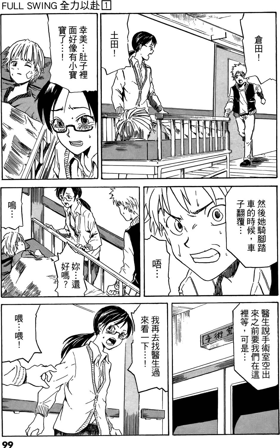 第97页