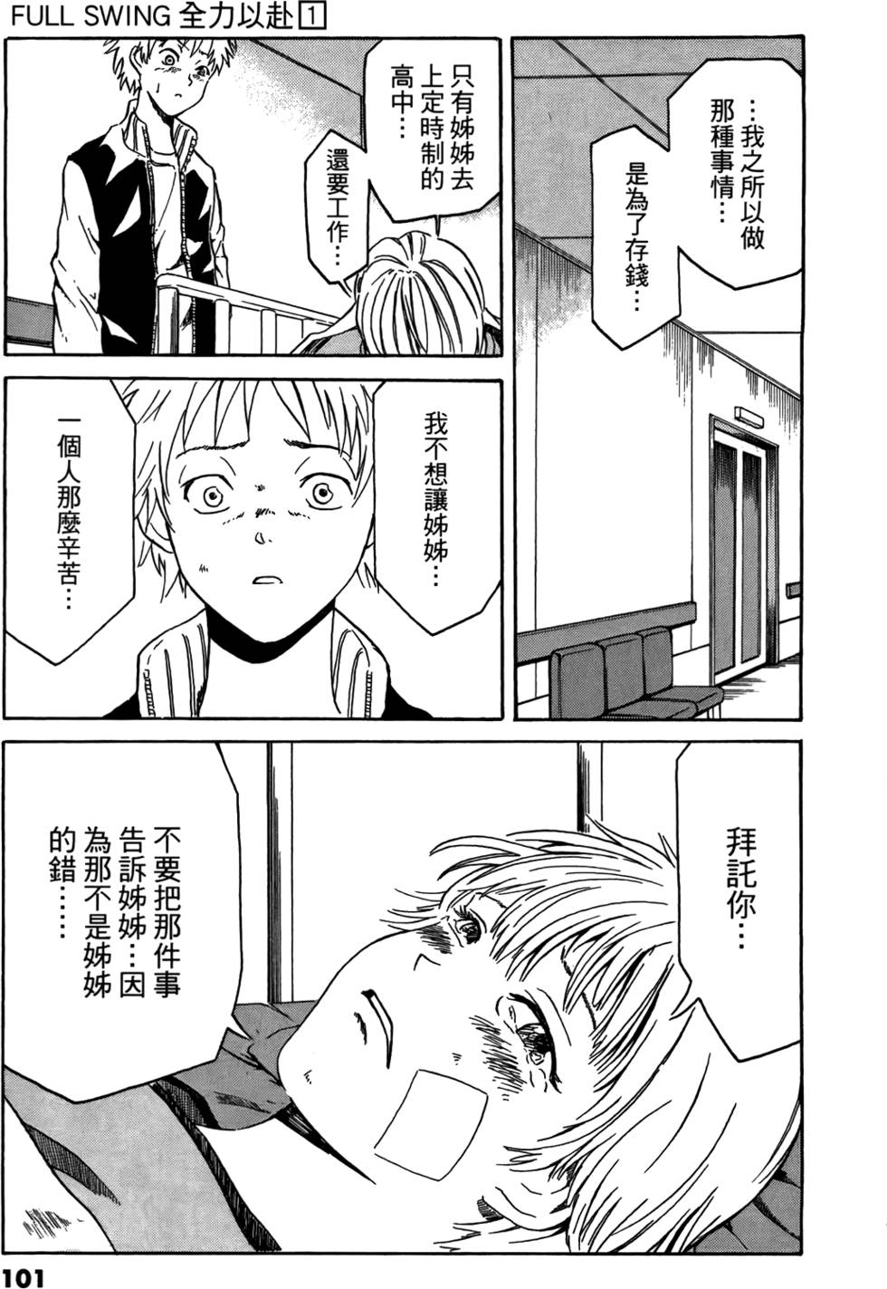 第99页