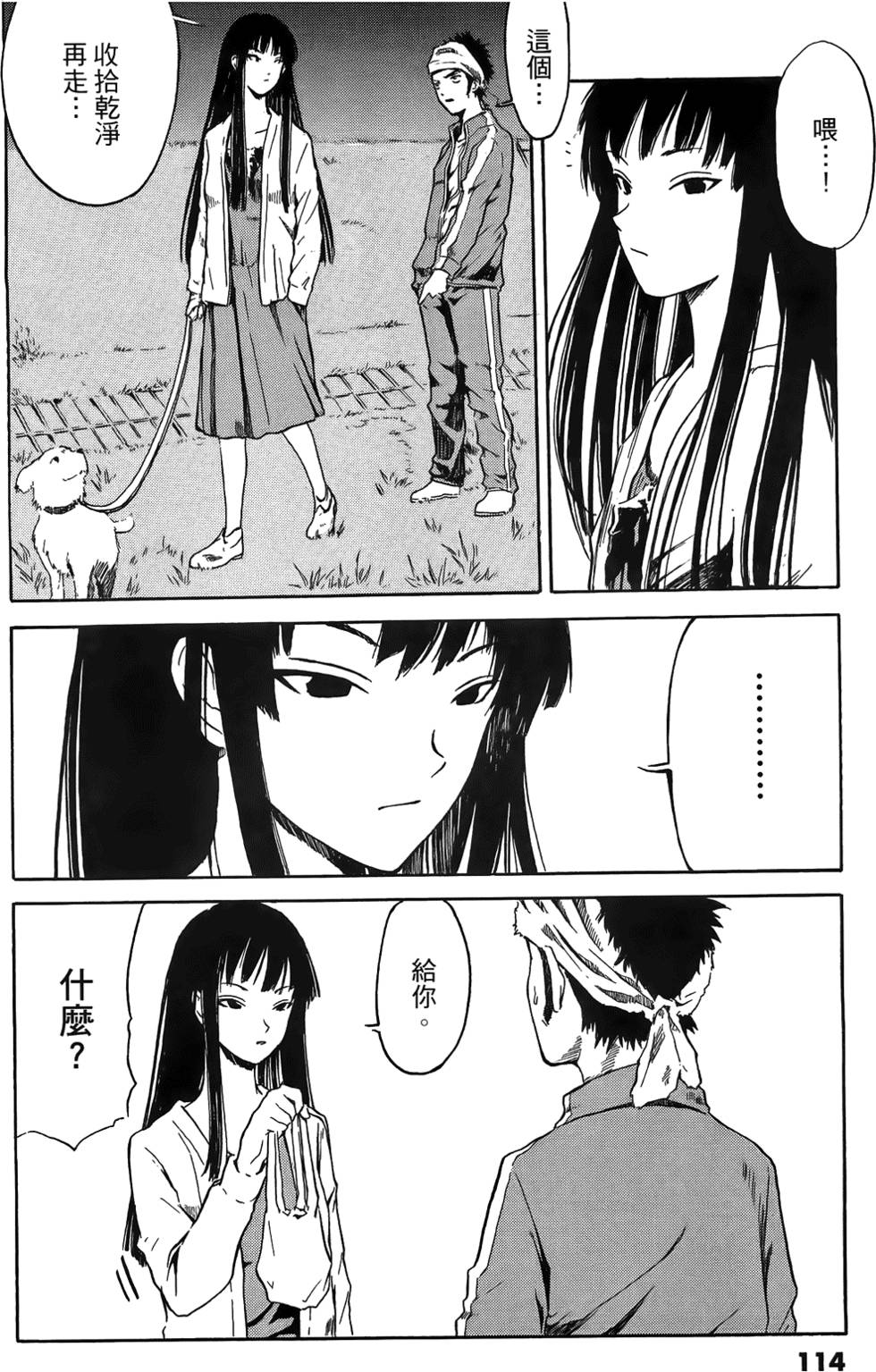 第112页