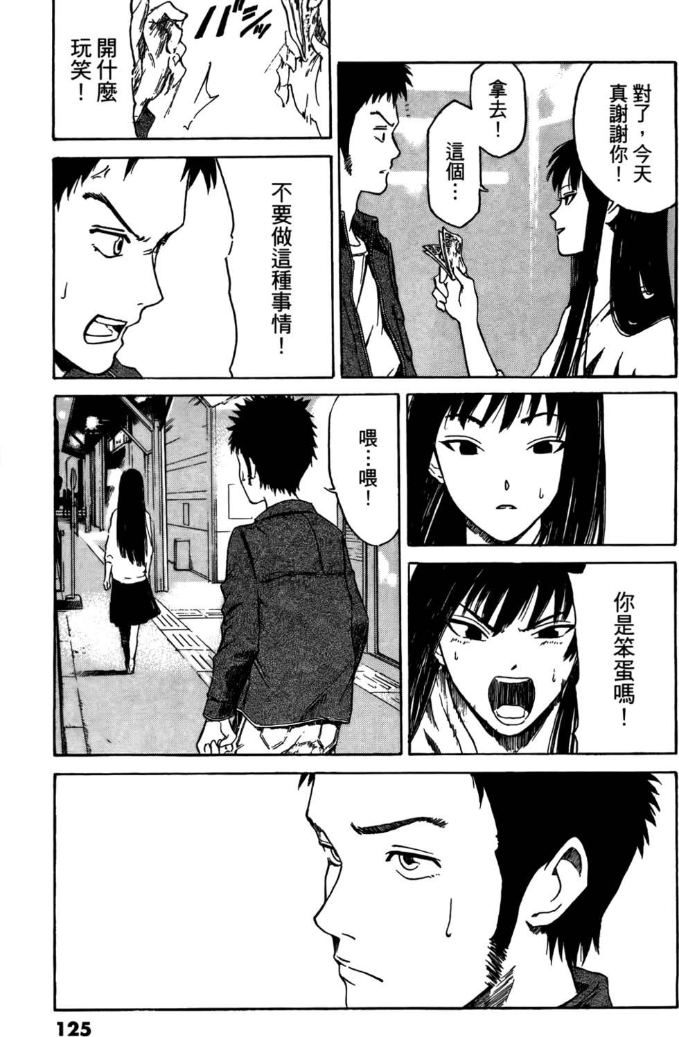 第123页