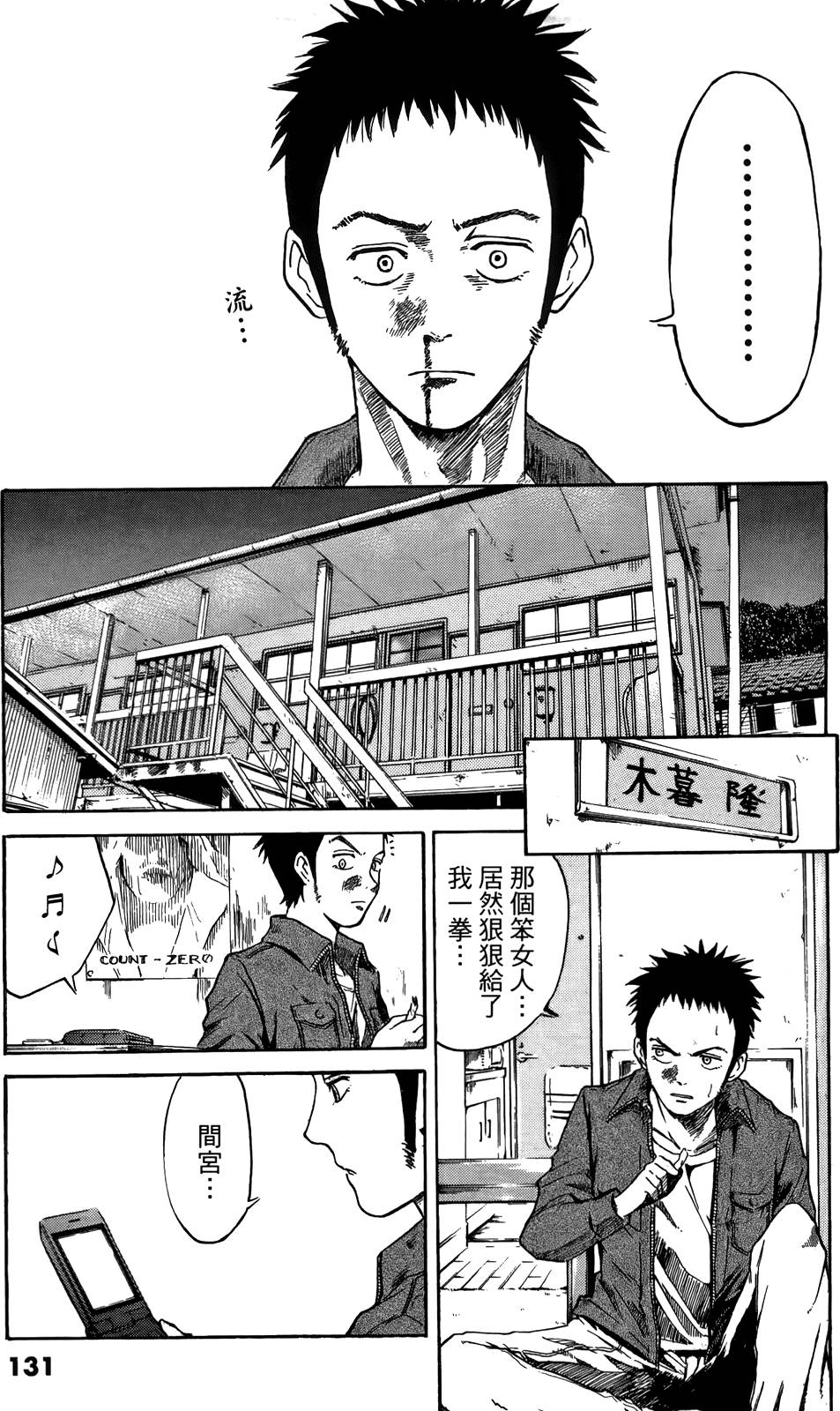 第131页
