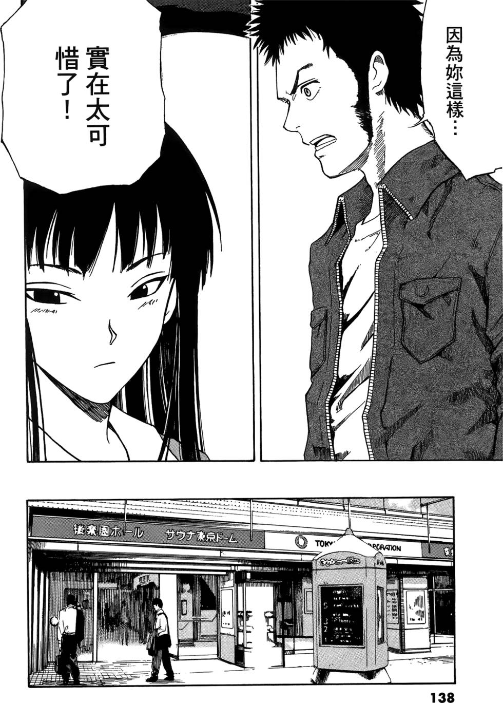 第136页