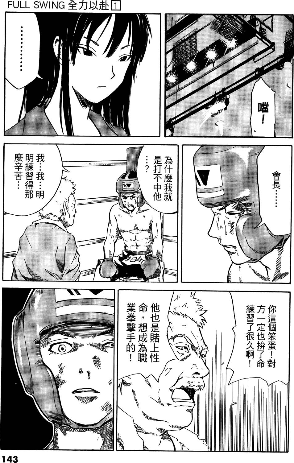 第141页