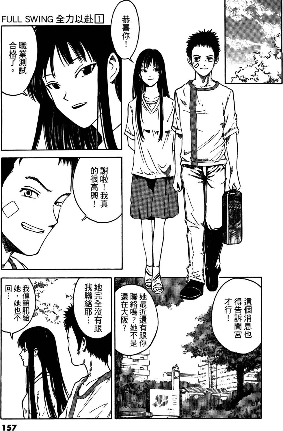 第155页