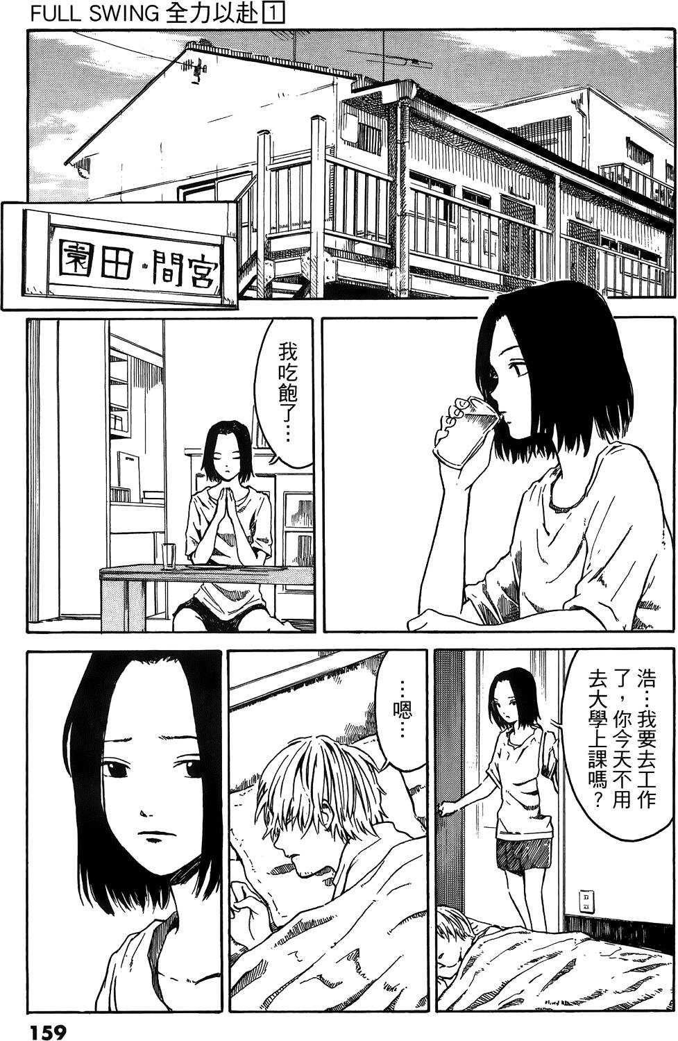 第157页