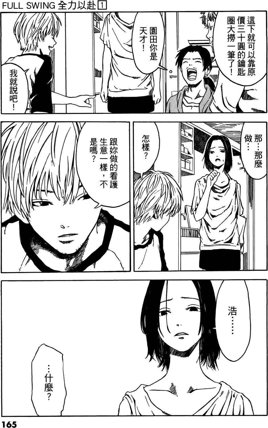 第163页