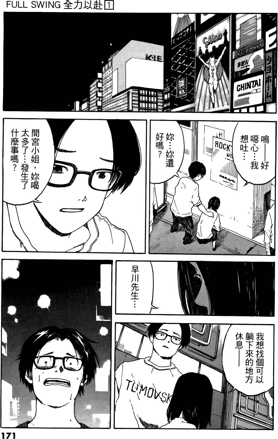 第169页