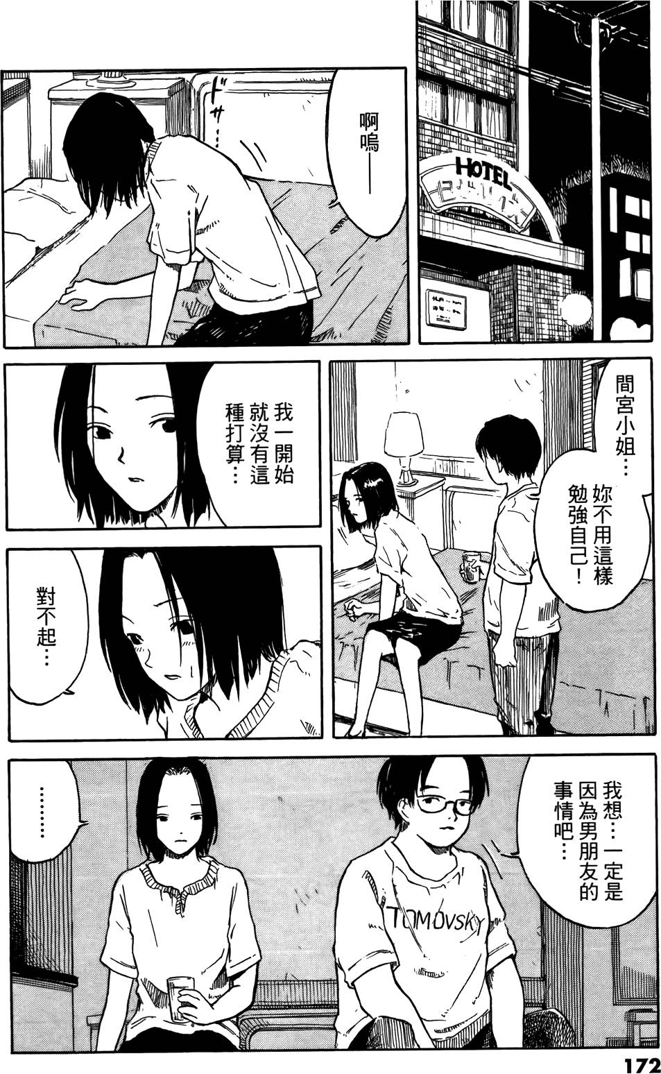 第170页