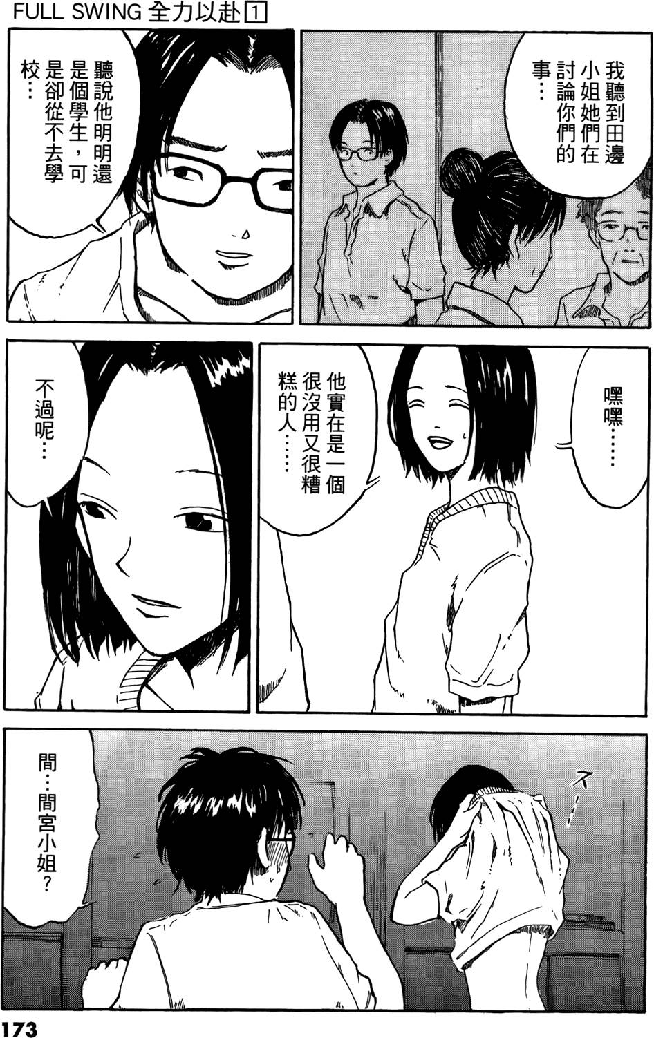 第171页