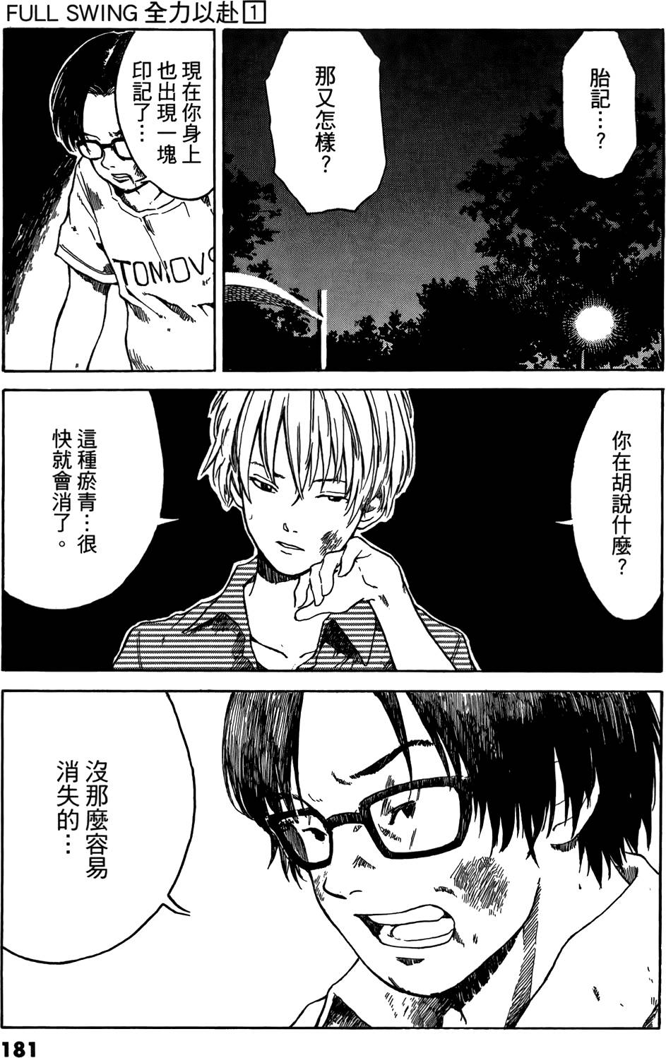 第179页