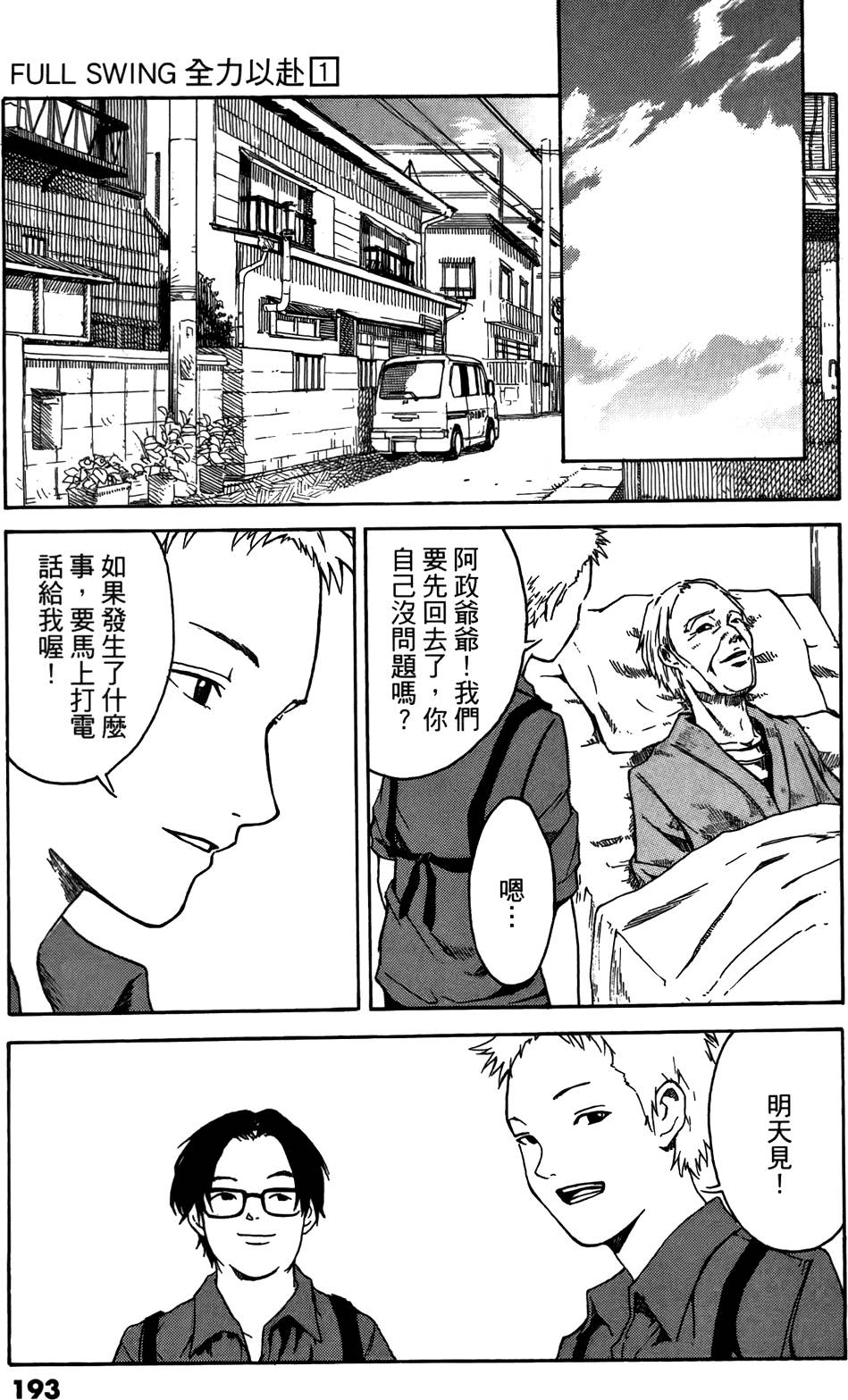 第191页