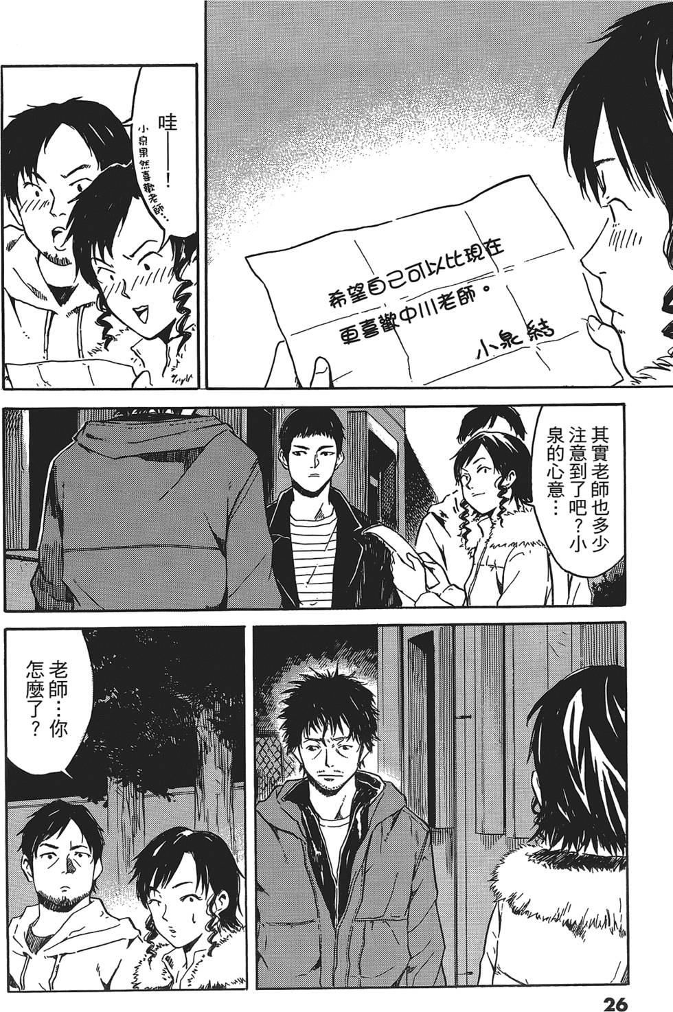 第23页