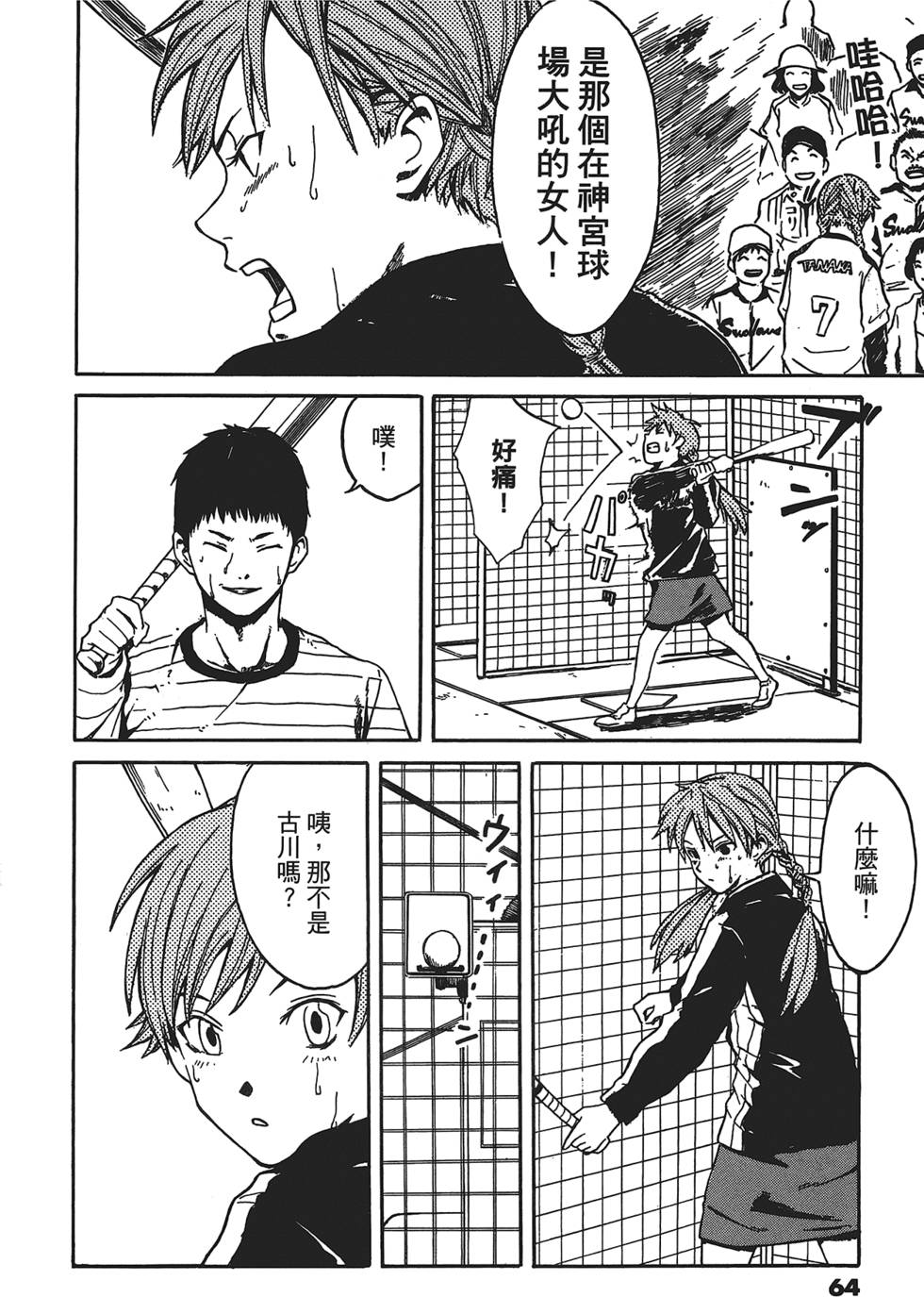 第61页