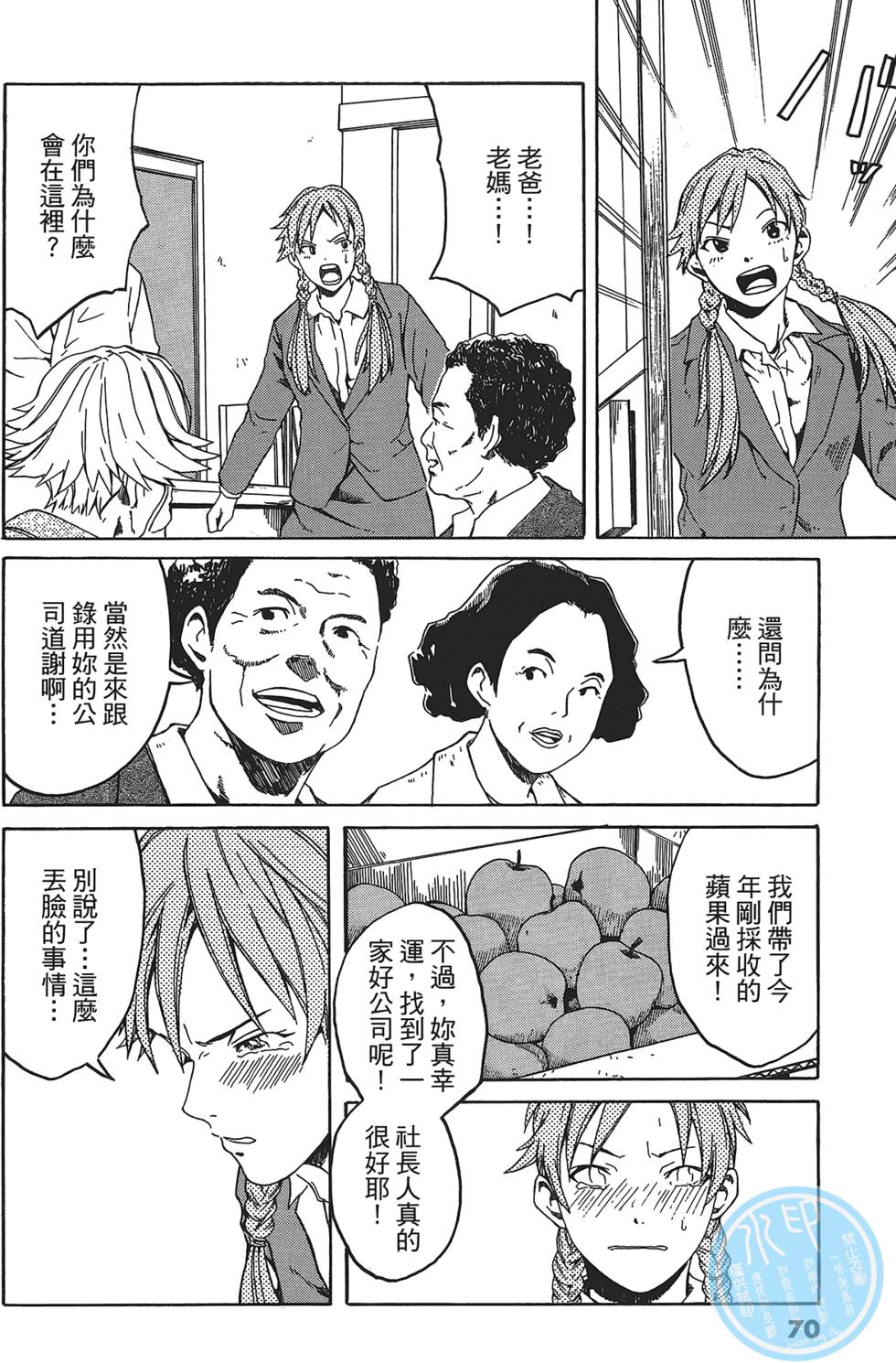 第67页