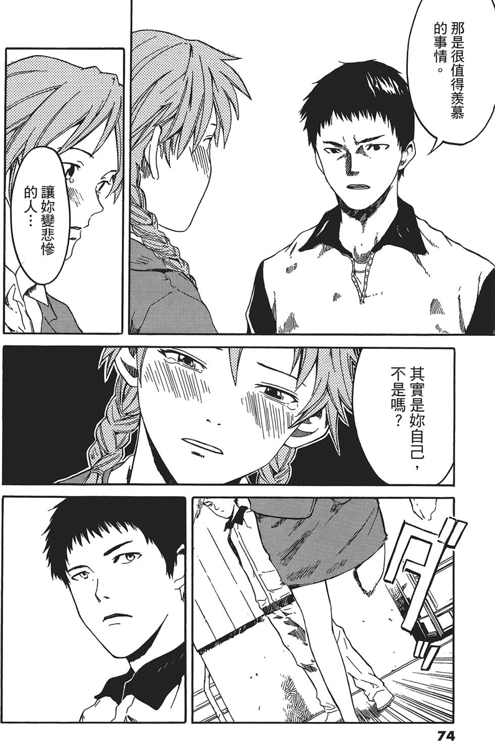 第71页