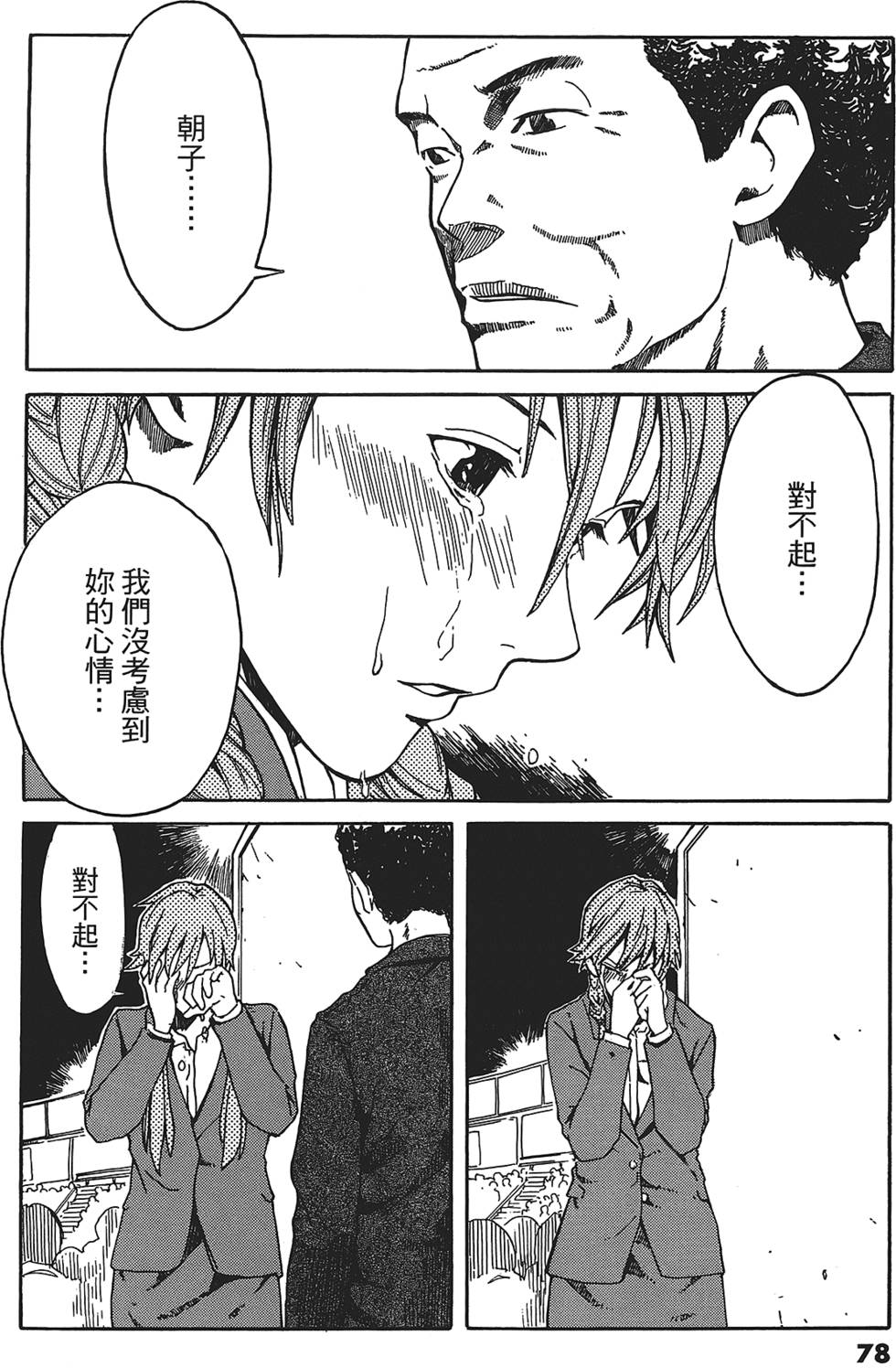 第75页