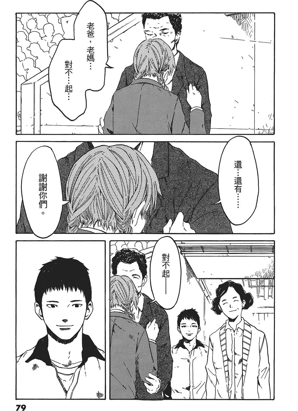 第76页