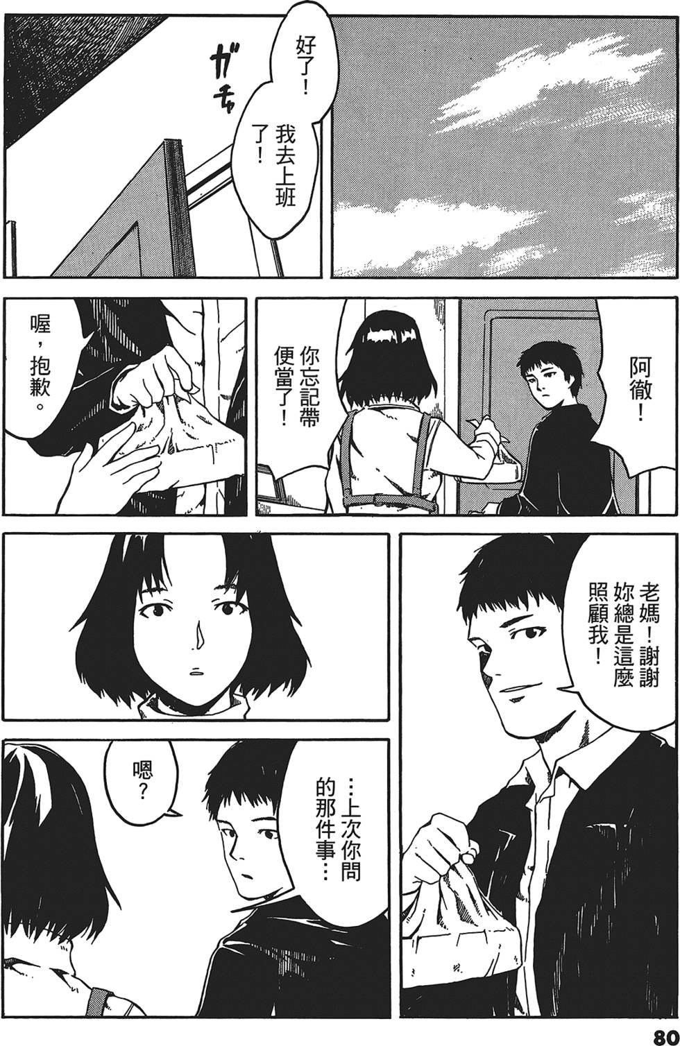 第77页