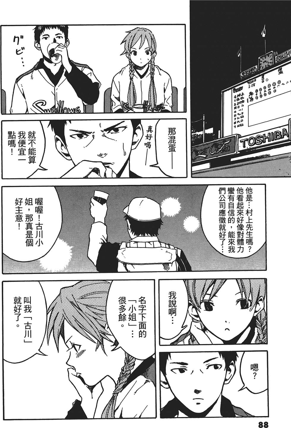 第85页