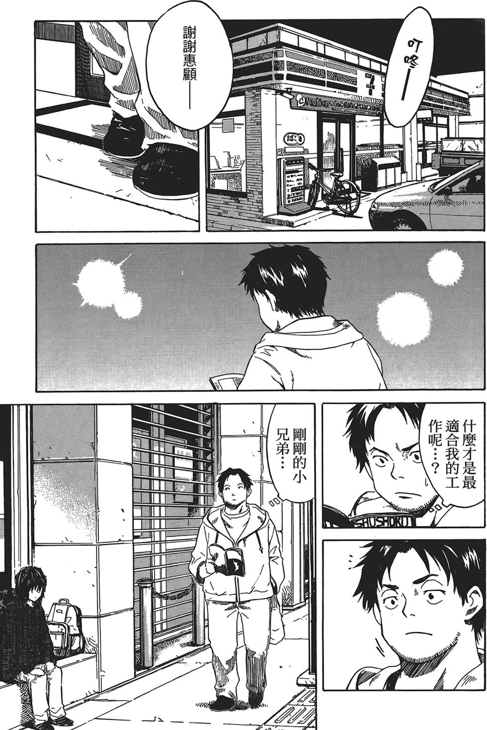 第88页