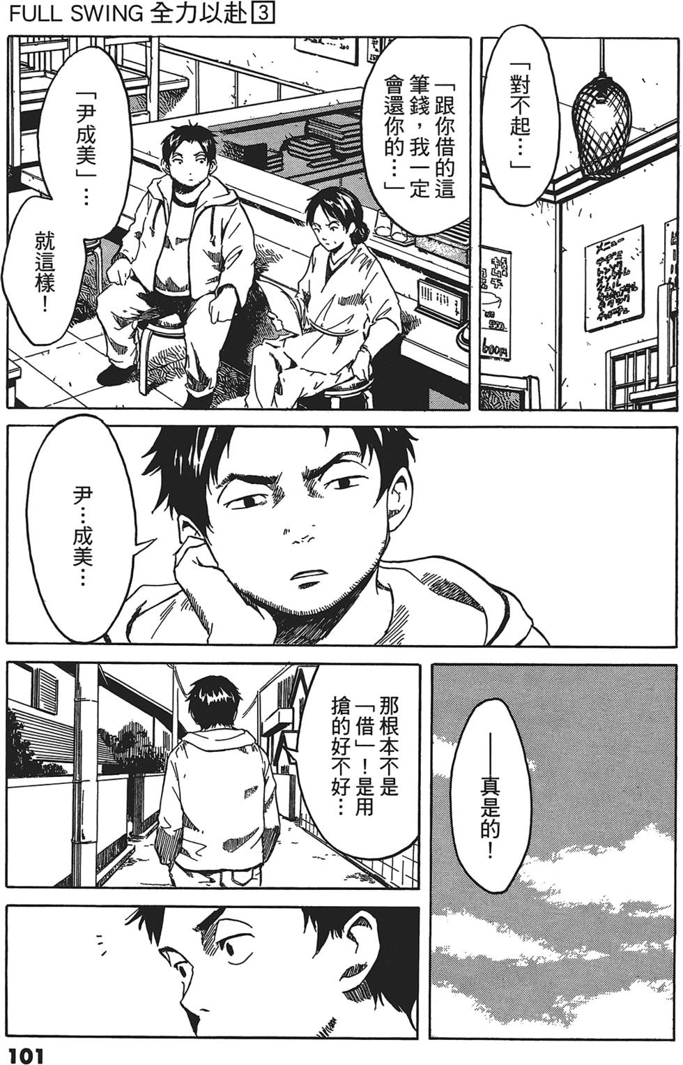 第98页