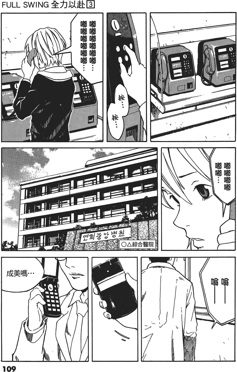 第106页